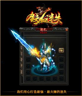 天龙八部私服精品直播
