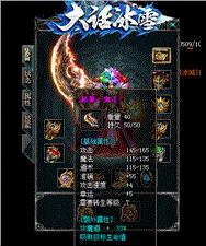 天龙八部私服 神圣属性