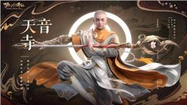 天龙八部私服出刀太慢